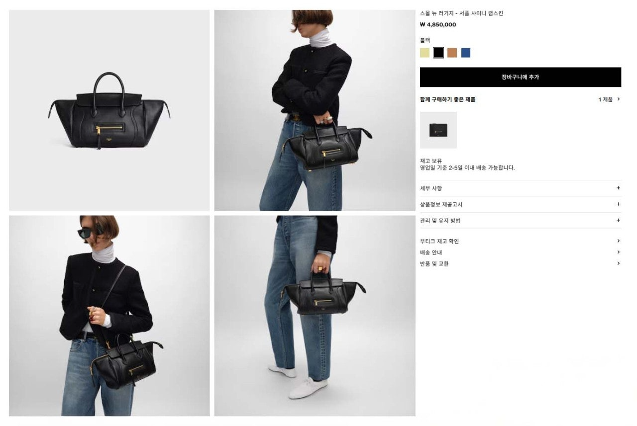 셀린느-가방-국내배송 뉴 러기지 백 -스몰 블랙