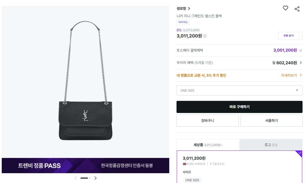 생로랑-가방-국내배송 니키 미니 그레인드 램스킨 블랙