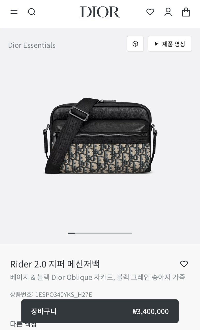 디올-가방-국내배송 라이더 2.0 지퍼 메신저 백 + 카드지갑