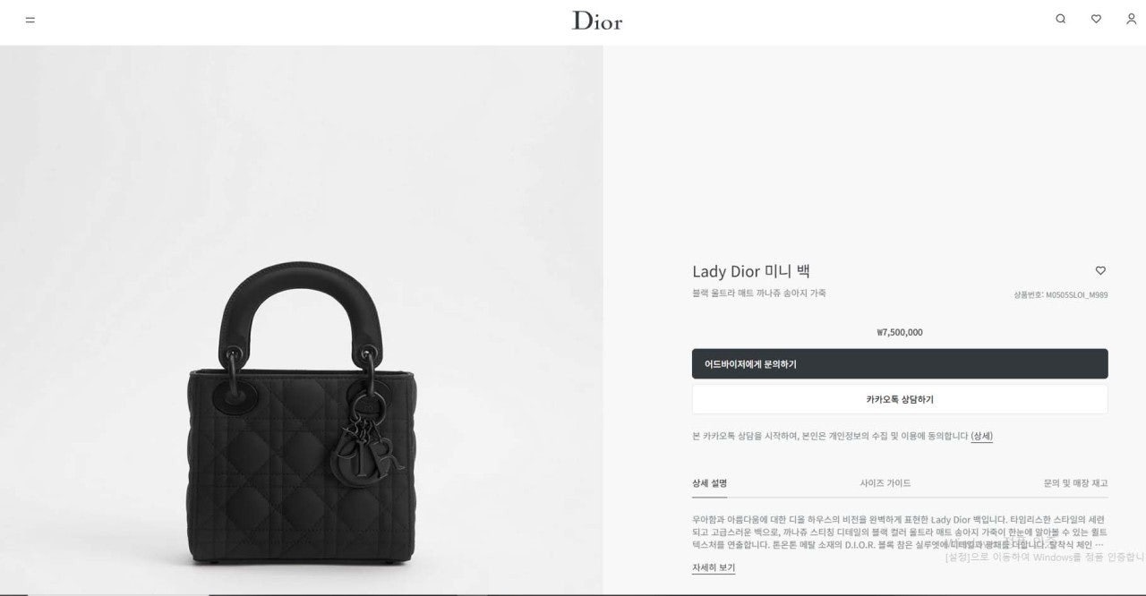 디올-가방-국내배송 레이디 매트 미니 백 -블랙-