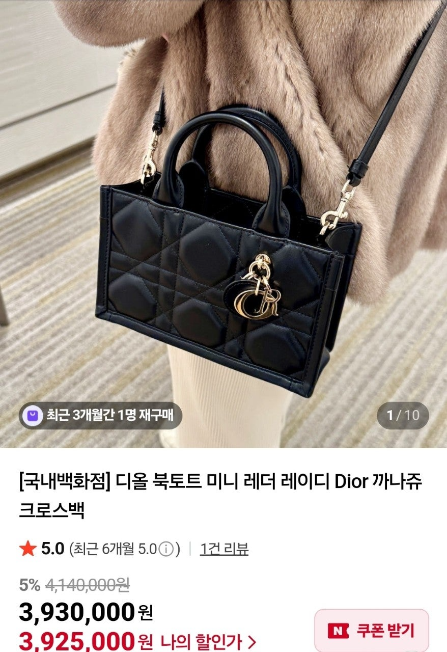 디올-가방-국내배송 북토트 미니 레더 레이디 Dior 까나쥬 크로스백.