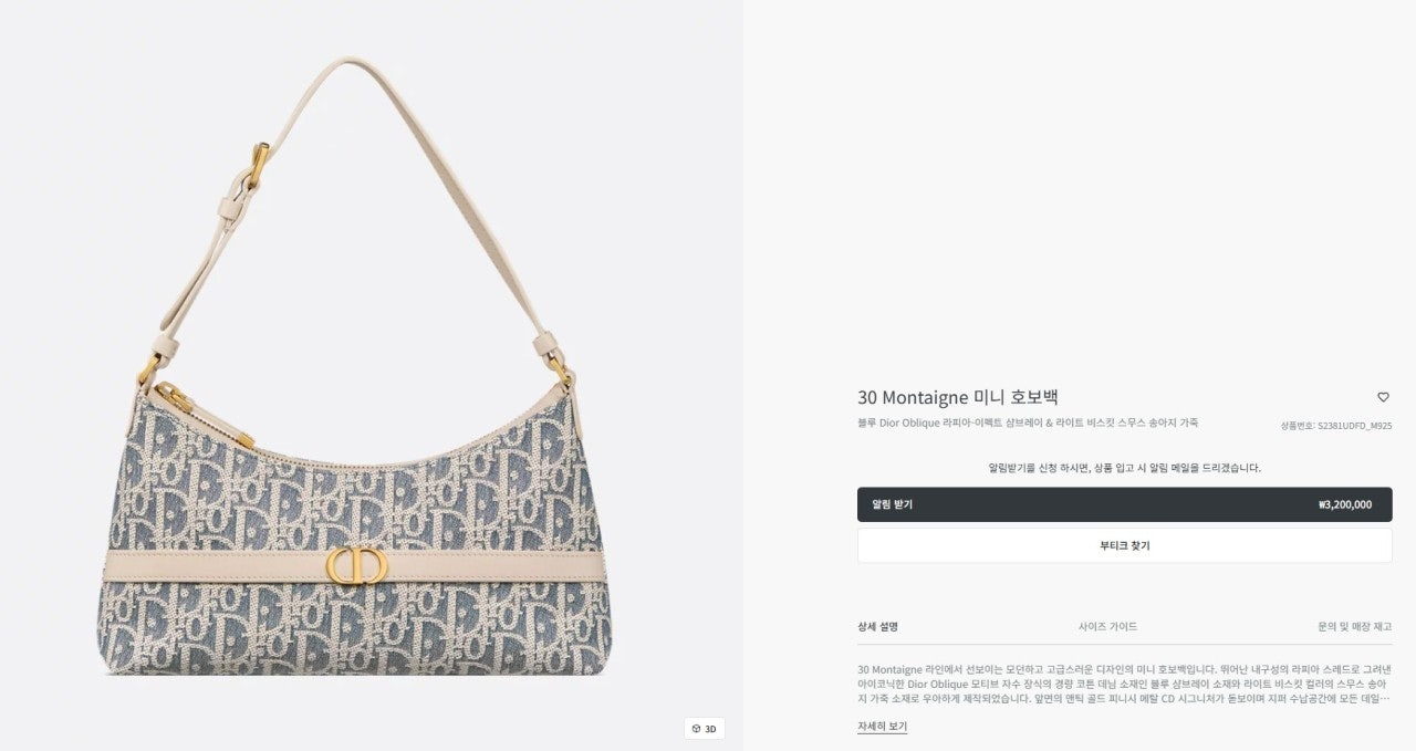 디올-가방-국내배송 북 도트 미디엄 & 몽테인 미니백 3종 SET -그레이-