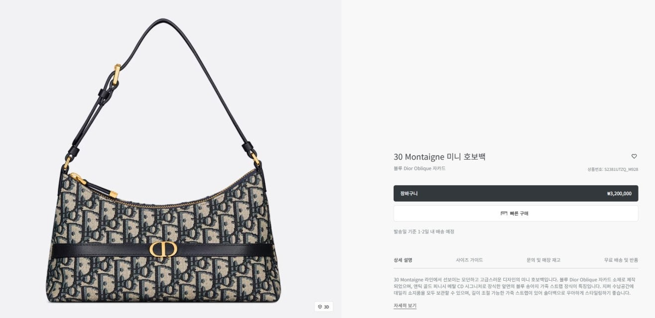 디올-가방-국내배송 북 도트 미디엄 & 몽테인 미니백 3종 SET -네이비-