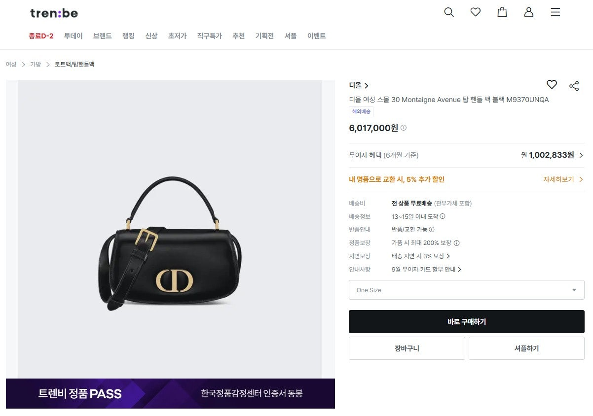 디올-가방-국내배송 30 몽테인 에비뉴 탑 핸들