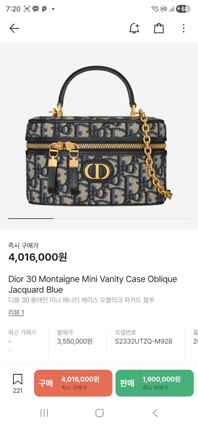 디올-가방-국내배송 30 Montaigne 미니 베니티 케이스 블루