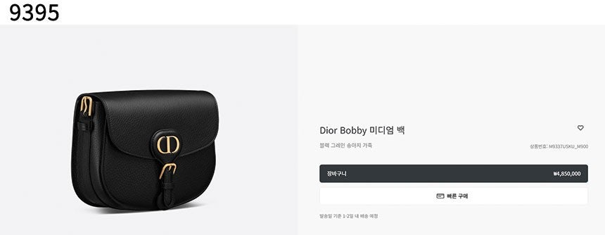 디올-가방-국내배송 Bobby 미디엄 백