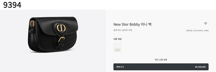 디올-가방-국내배송 Bobby East-West 백