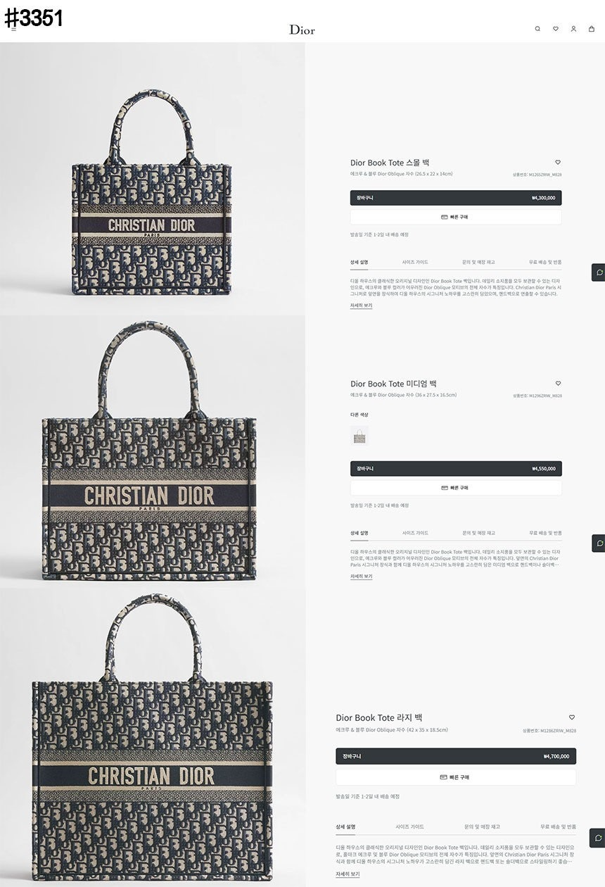 디올-가방-국내배송 Book Tote 백 오블리크 블루