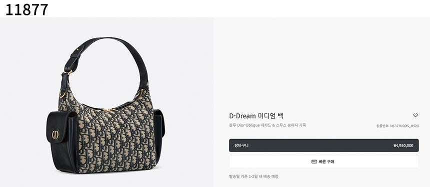 디올-가방-국내배송 D-Dream 미디엄 백