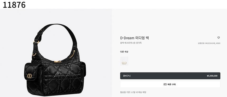 디올-가방-국내배송 D-Dream 미디엄 백