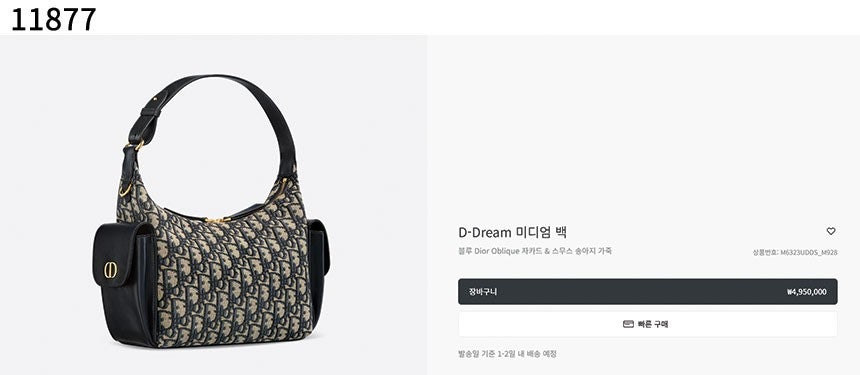 디올-가방-국내배송 D-Dream 미디엄 백