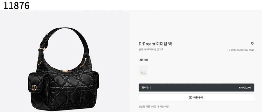 디올-가방-국내배송 D-Dream 미디엄 백