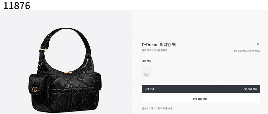 디올-가방-국내배송 D-Dream 미디엄 백