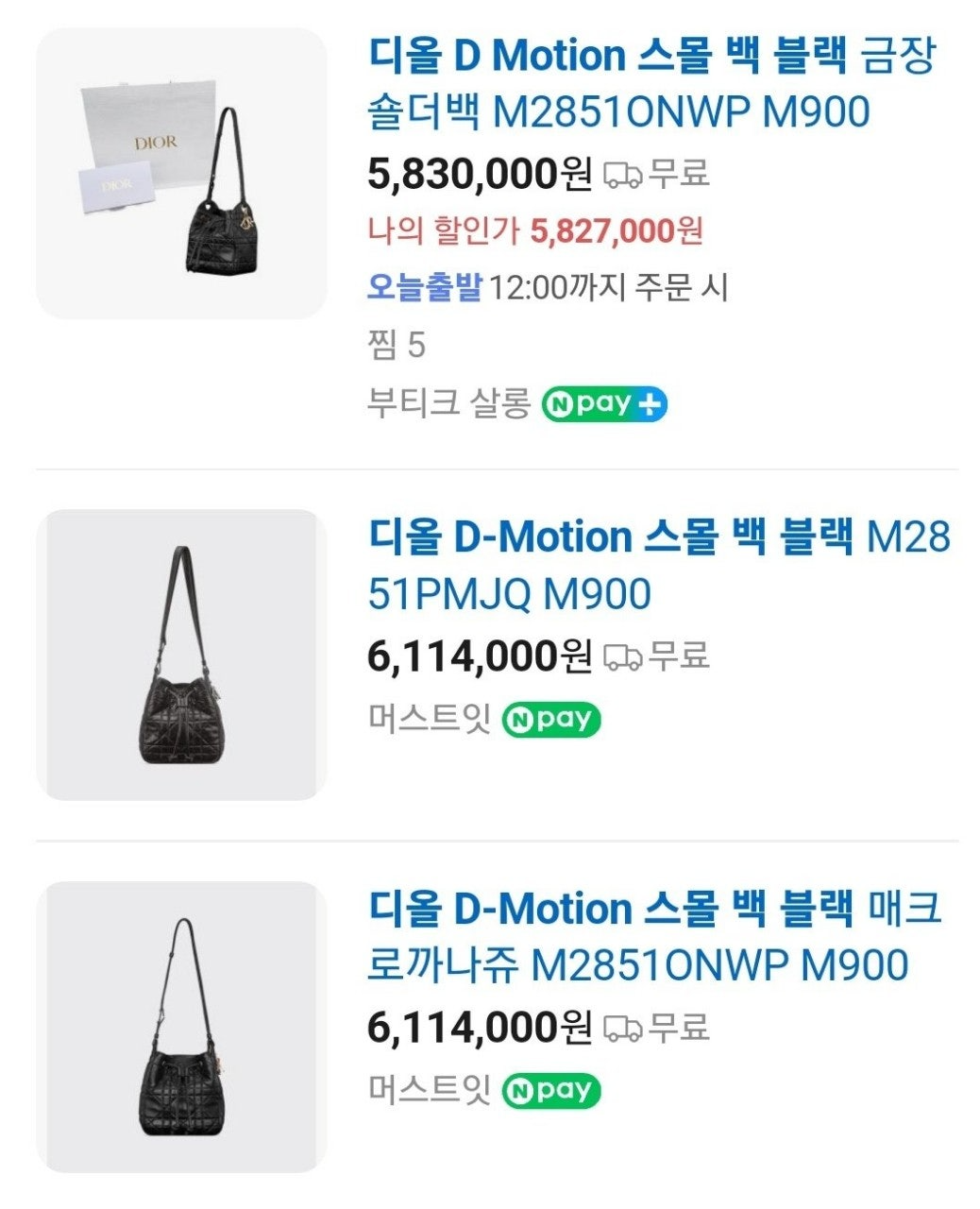 디올-가방-국내배송 D-Motion 스몰 백
