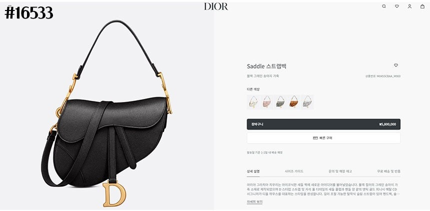 디올-가방-국내배송 Saddle 새들 스트랩 백 & Caro 카로 까나쥬 라운드 체인 클러치 백 & Caro 카로 까나쥬 라벤더 반지갑 셋