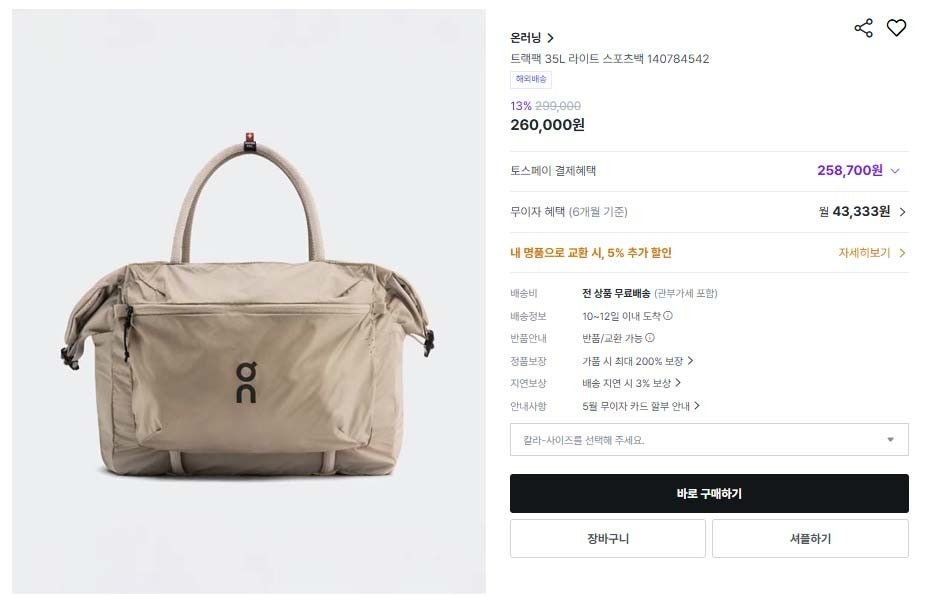 온러닝-가방-국내배송 러닝 트랙 팩 35L 라이트 스포츠백 -샌드-