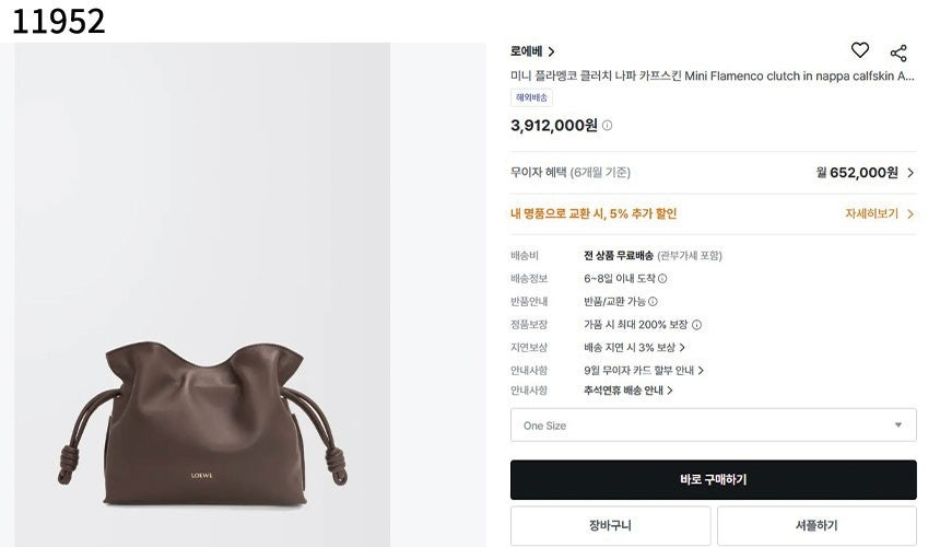 로에베-가방-국내배송 미니 플라멩코 클러치