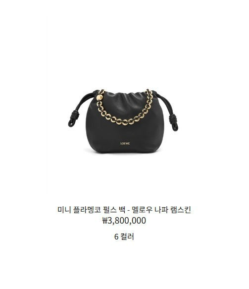 로에베-가방-국내배송 미니 플라멩코 펄스- 멜로우 나파 램스킨