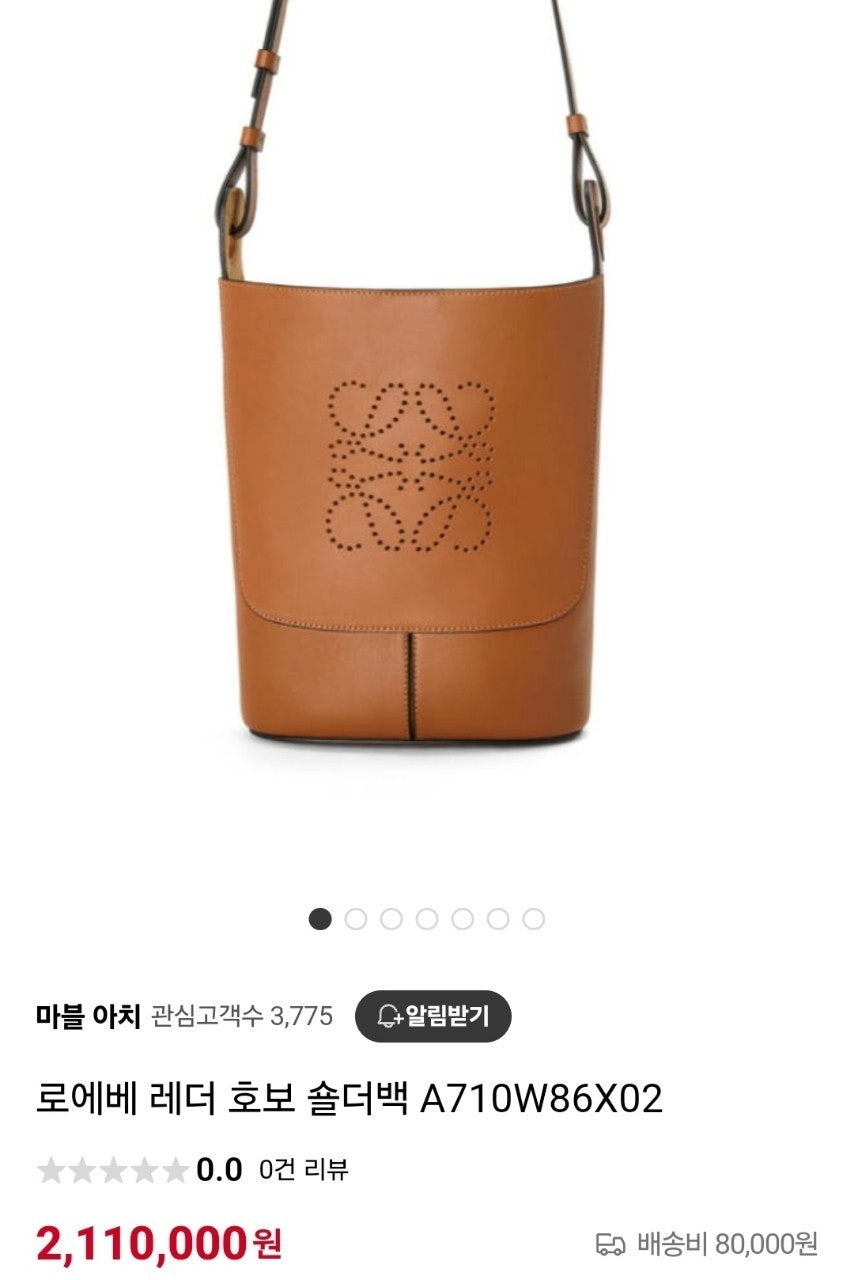 로에베-가방-국내배송 아나그램 호보백.