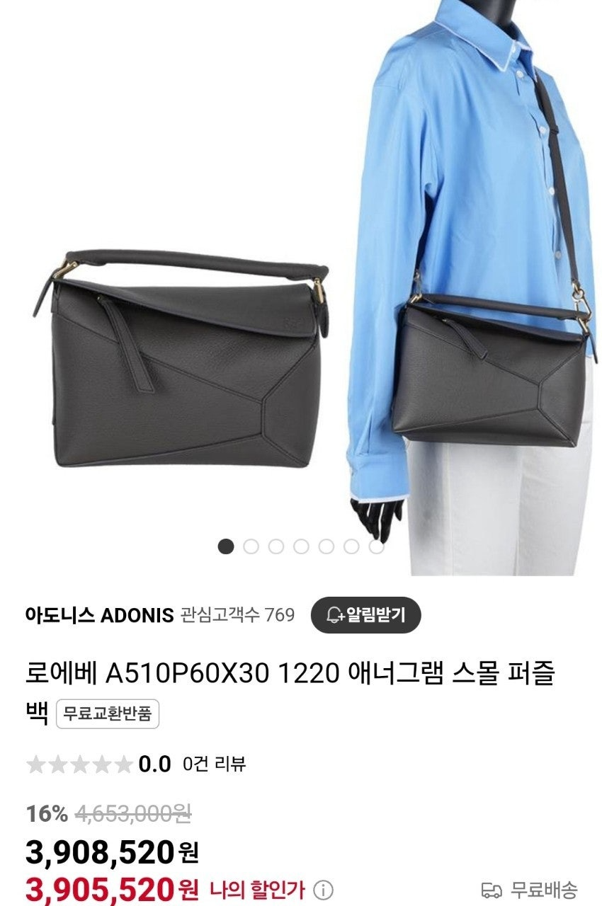 로에베-가방-국내배송 애너그램 퍼즐백 (매장판)