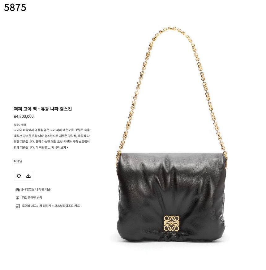 로에베-가방-국내배송 퍼퍼 고야백
