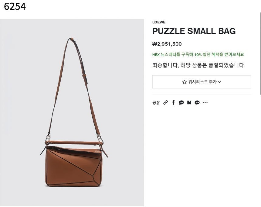 로에베-가방-국내배송 PUZZLE SMALL BAG