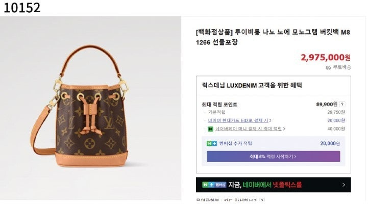 루이비통-가방-국내배송 나노노에 버킷백