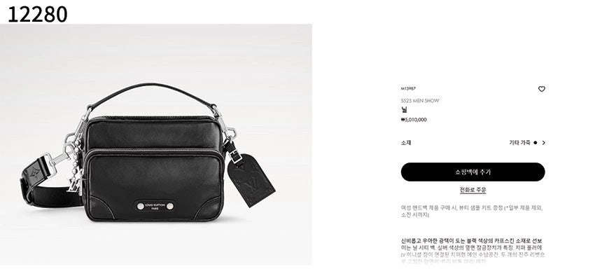 루이비통-가방-국내배송 남성 닐 블랙 크로스백