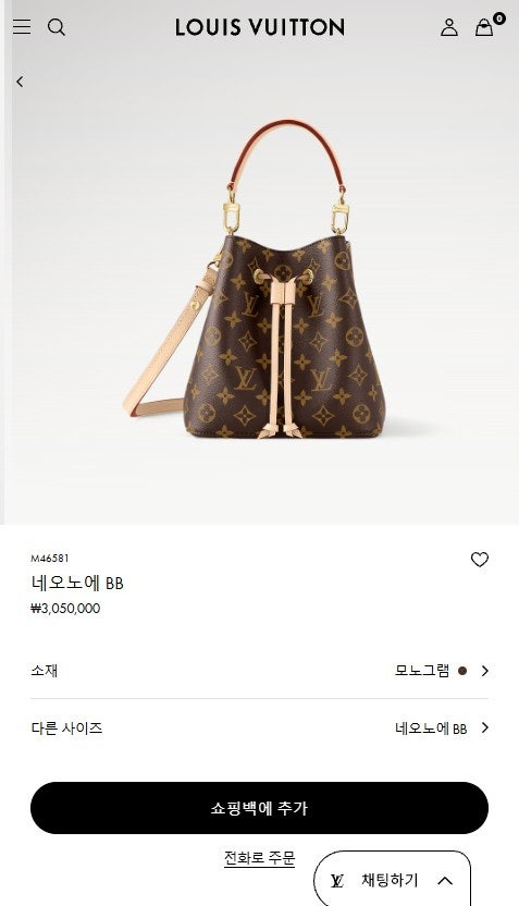 루이비통-가방-국내배송 네오노에 버킷백