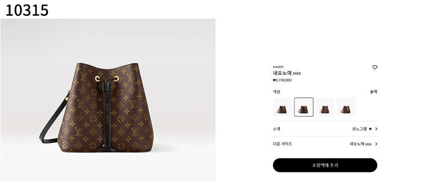 루이비통-가방-국내배송 네오노에 MM 블랙