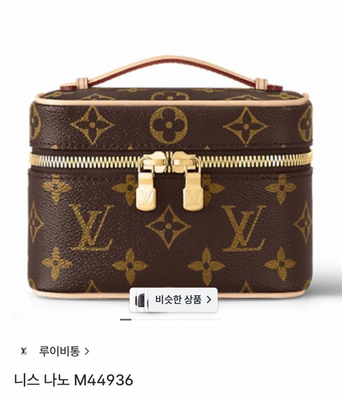 루이비통-가방-국내배송 니스 나노