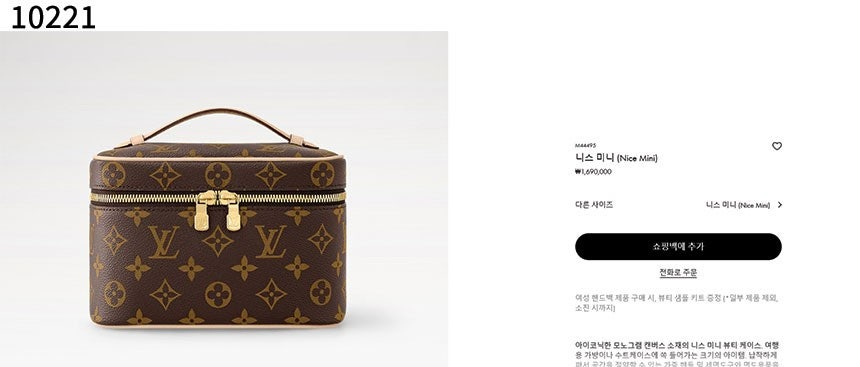 루이비통-가방-국내배송 니스 미니 모노그램