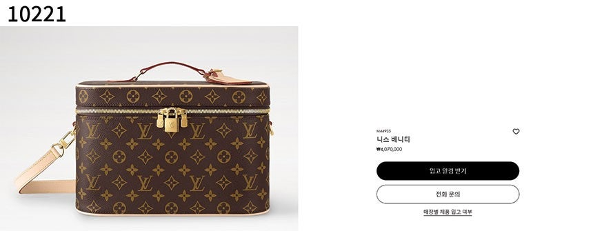 루이비통-가방-국내배송 니스 베니티 모노그램