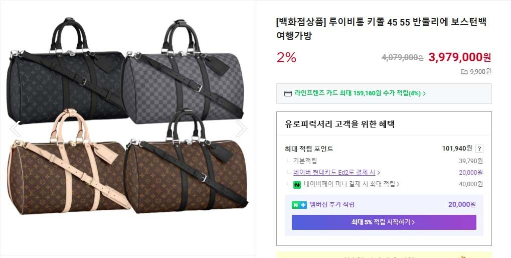 루이비통-가방-국내배송 다미에 키폴45 여행구 & 톱키트 토일렛등 4종 SET -에벤-