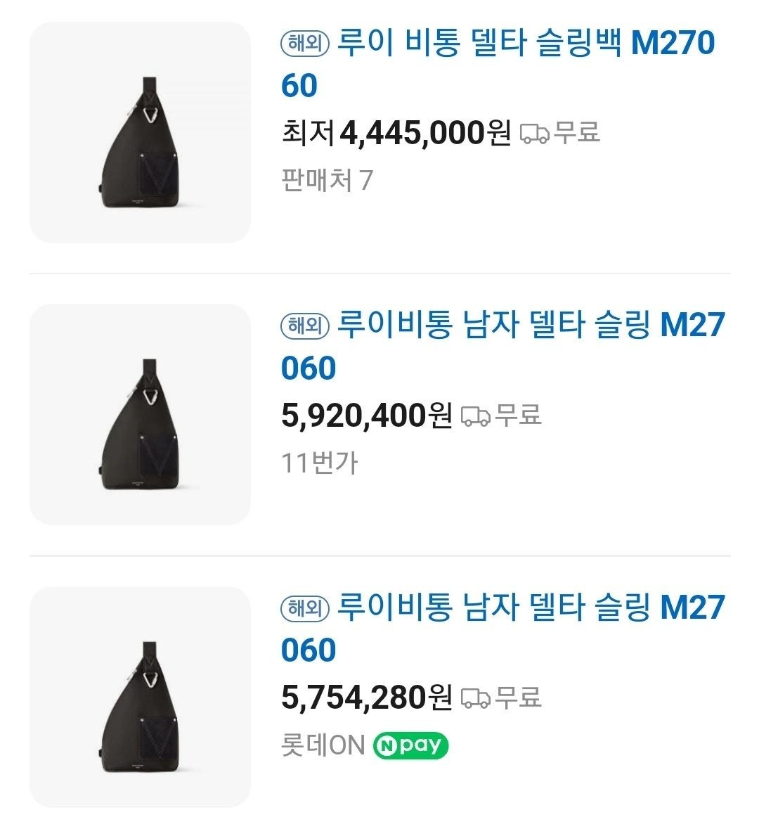 루이비통-가방-국내배송 델타 (Delta) 슬링백