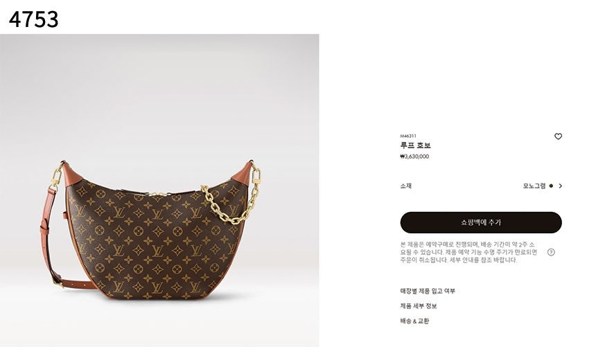 루이비통-가방-국내배송 루프 호보백