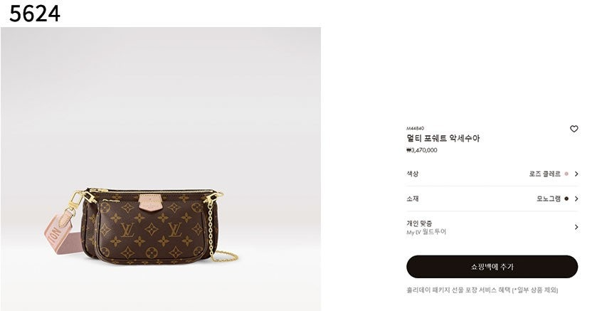 루이비통-가방-국내배송 멀티 포쉐트 악세수아