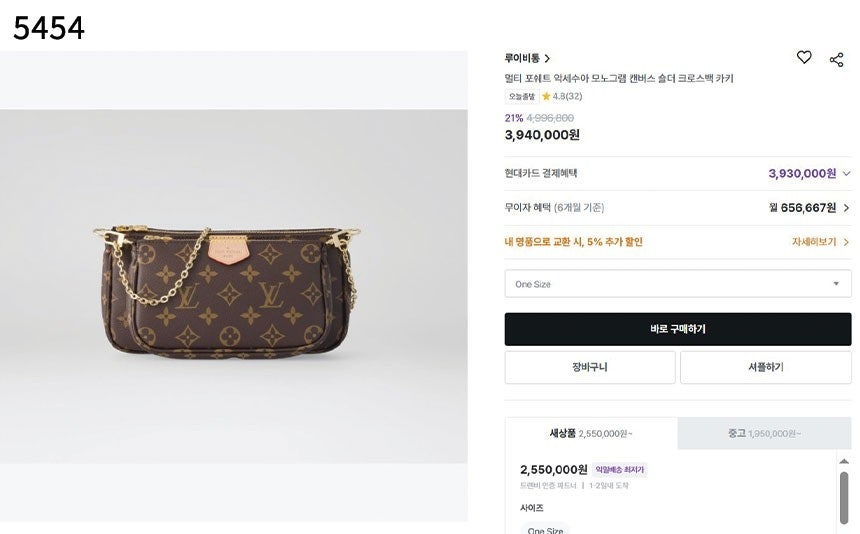 루이비통-가방-국내배송 멀티 포쉐트 악세수아
