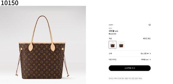 루이비통-가방-국내배송 모노그램 네버풀 MM