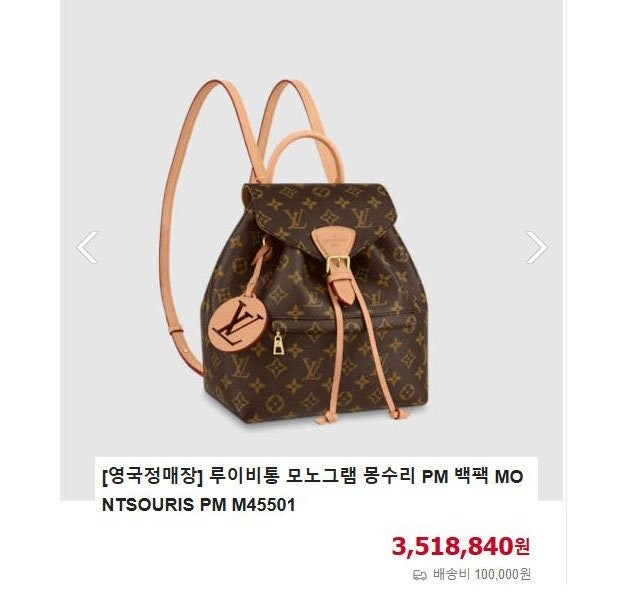 루이비통-가방-국내배송 모노그램 몽수리 백팩 & 모노그램 지퍼 반지갑 (브라운)
