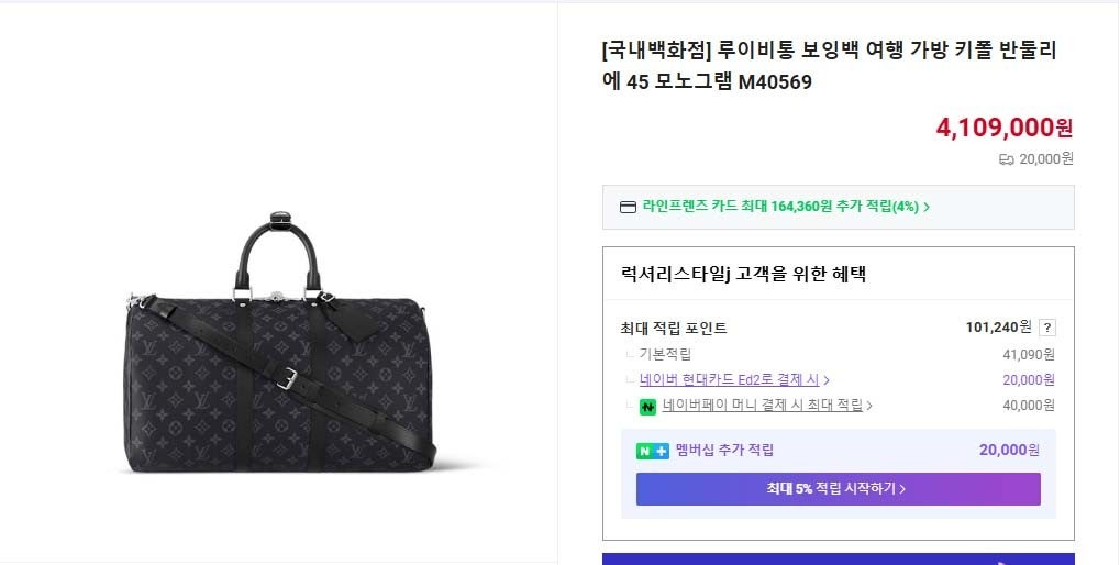 루이비통-가방-국내배송 모노그램 키폴45 여행구 & 톱키트 토일렛 SET -이클립스