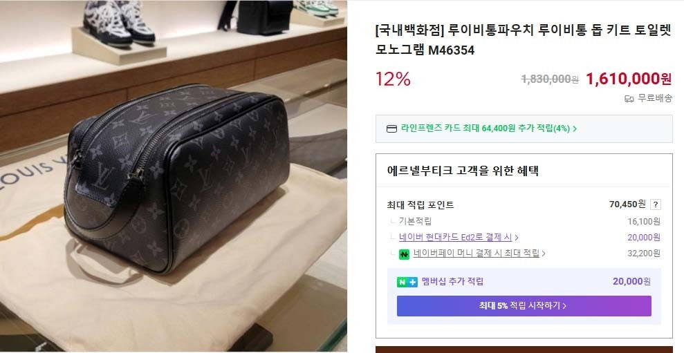 루이비통-가방-국내배송 모노그램 키폴45 여행구 & 톱키트 토일렛 SET -이클립스