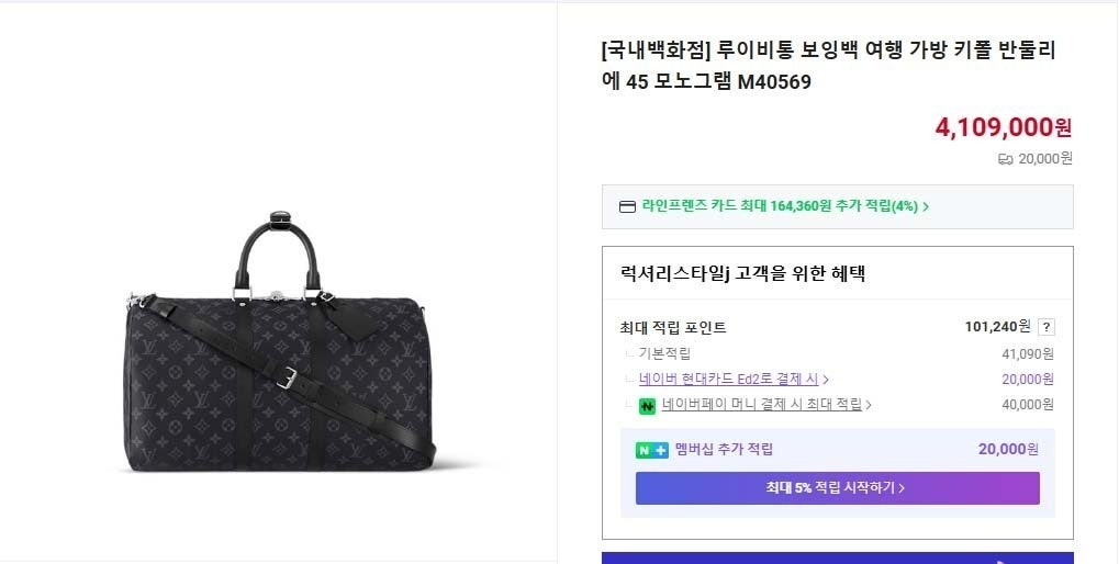 루이비통-가방-국내배송 모노그램 키폴45 여행구 & 톱키트 토일렛 SET -이클립스-