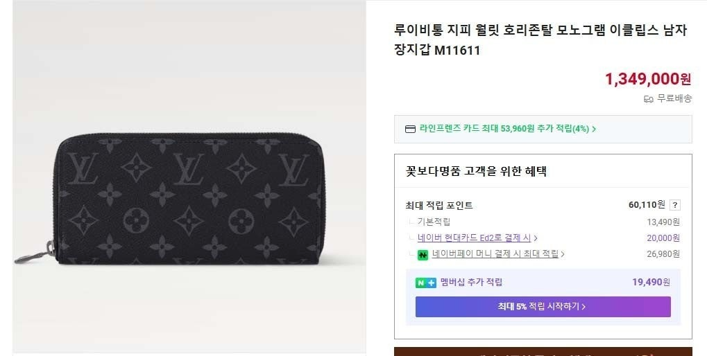 루이비통-가방-국내배송 모노그램 키폴45 여행구 & 톱키트 토일렛 SET -이클립스-