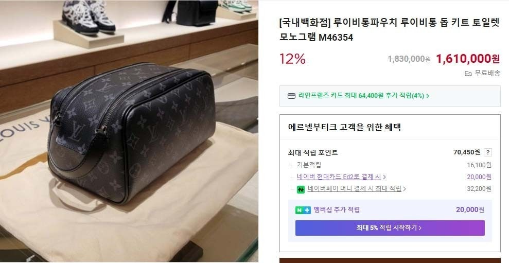 루이비통-가방-국내배송 모노그램 키폴45 여행구 & 톱키트 토일렛 SET -이클립스-