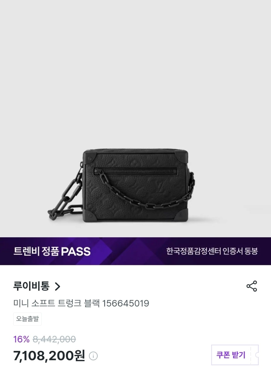 루이비통-가방-국내배송 미니 소프트 트렁크 블랙