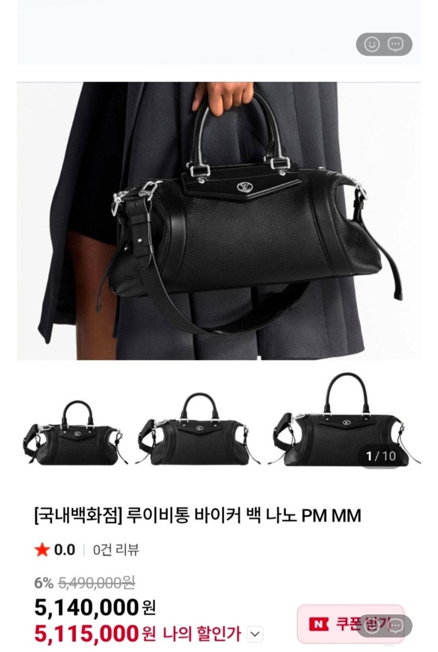루이비통-가방-국내배송 바이커 백 나노(매장판)