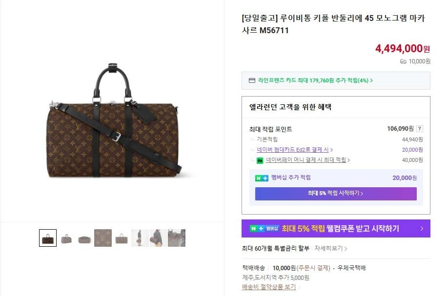 루이비통-가방-국내배송 반둘리에 키폴45 여행구 & 톱키트 토일렛 SET -브라운-