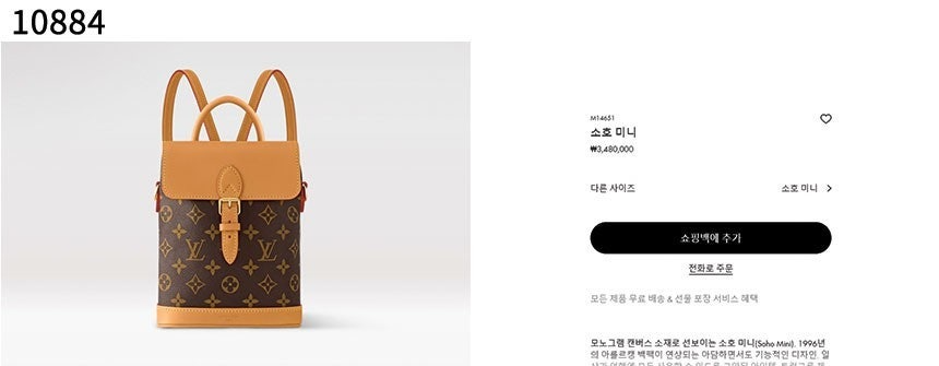루이비통-가방-국내배송 소모 미니 모노그램 백팩