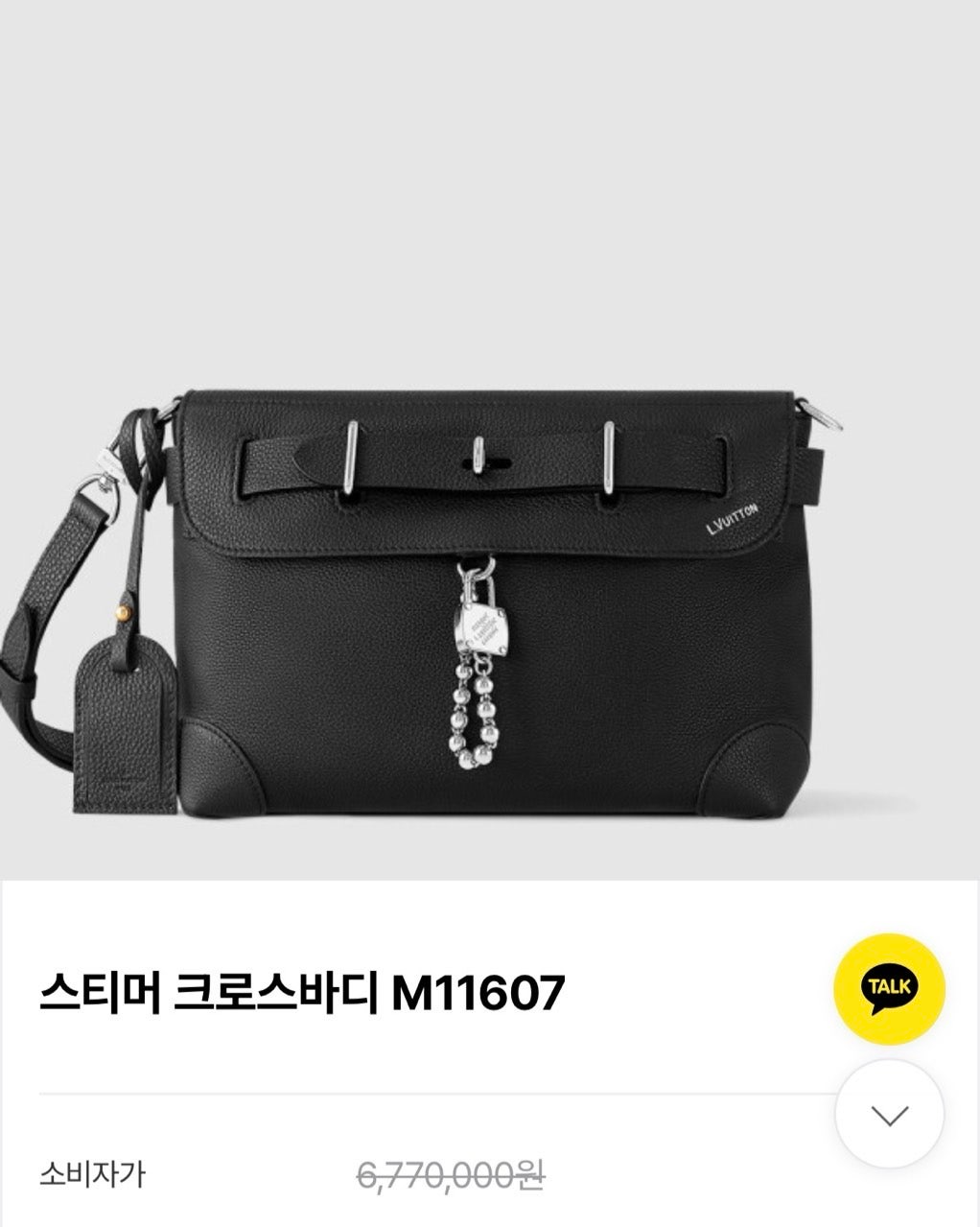 루이비통-가방-국내배송 스티머 크로스바디백 블랙 ➕오거나이저
